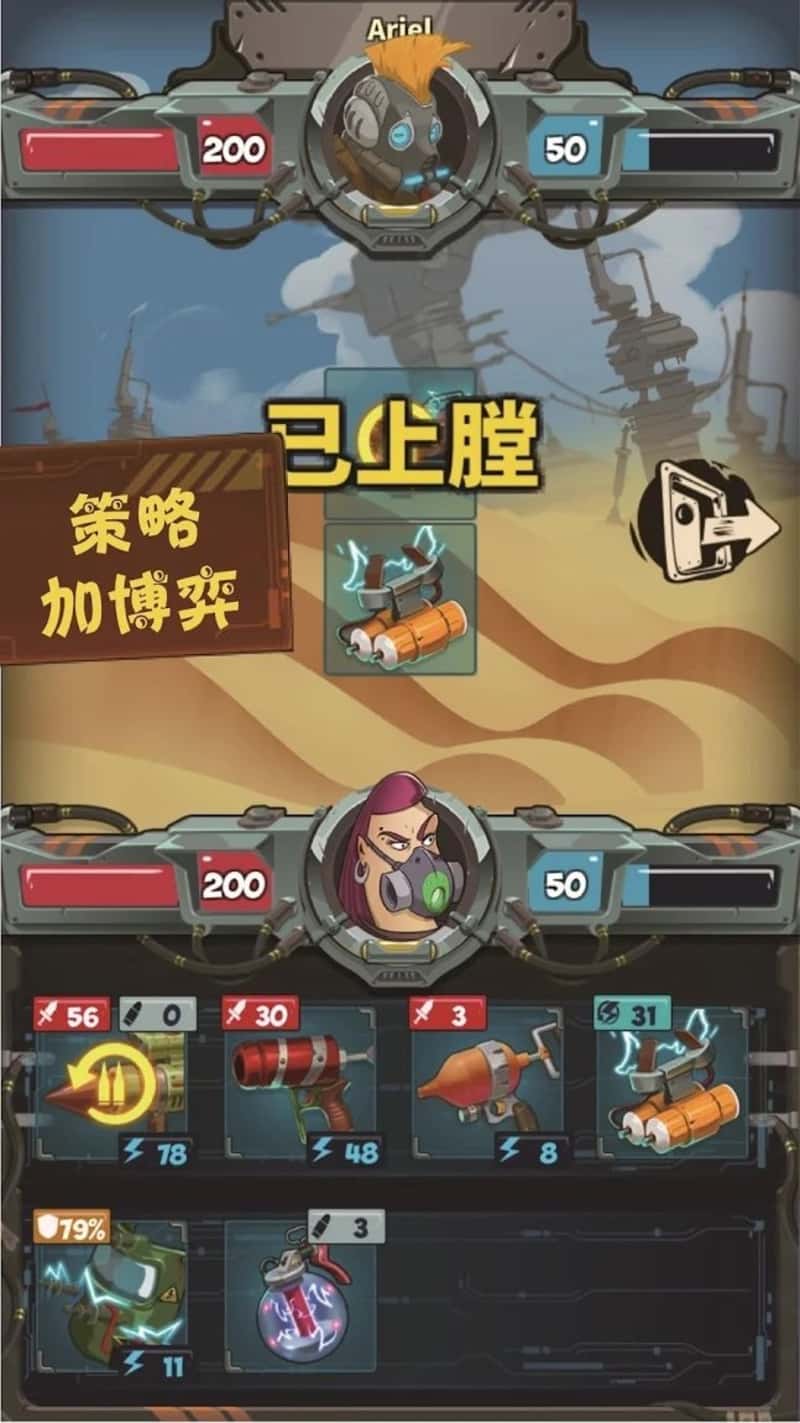 废土拾荒者:武器对决截图